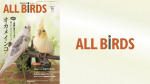 愛鳥家専門誌 ALL BIRDS(オールバード)2015年5月号