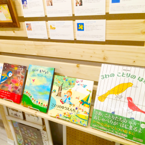 ニジノ絵本屋